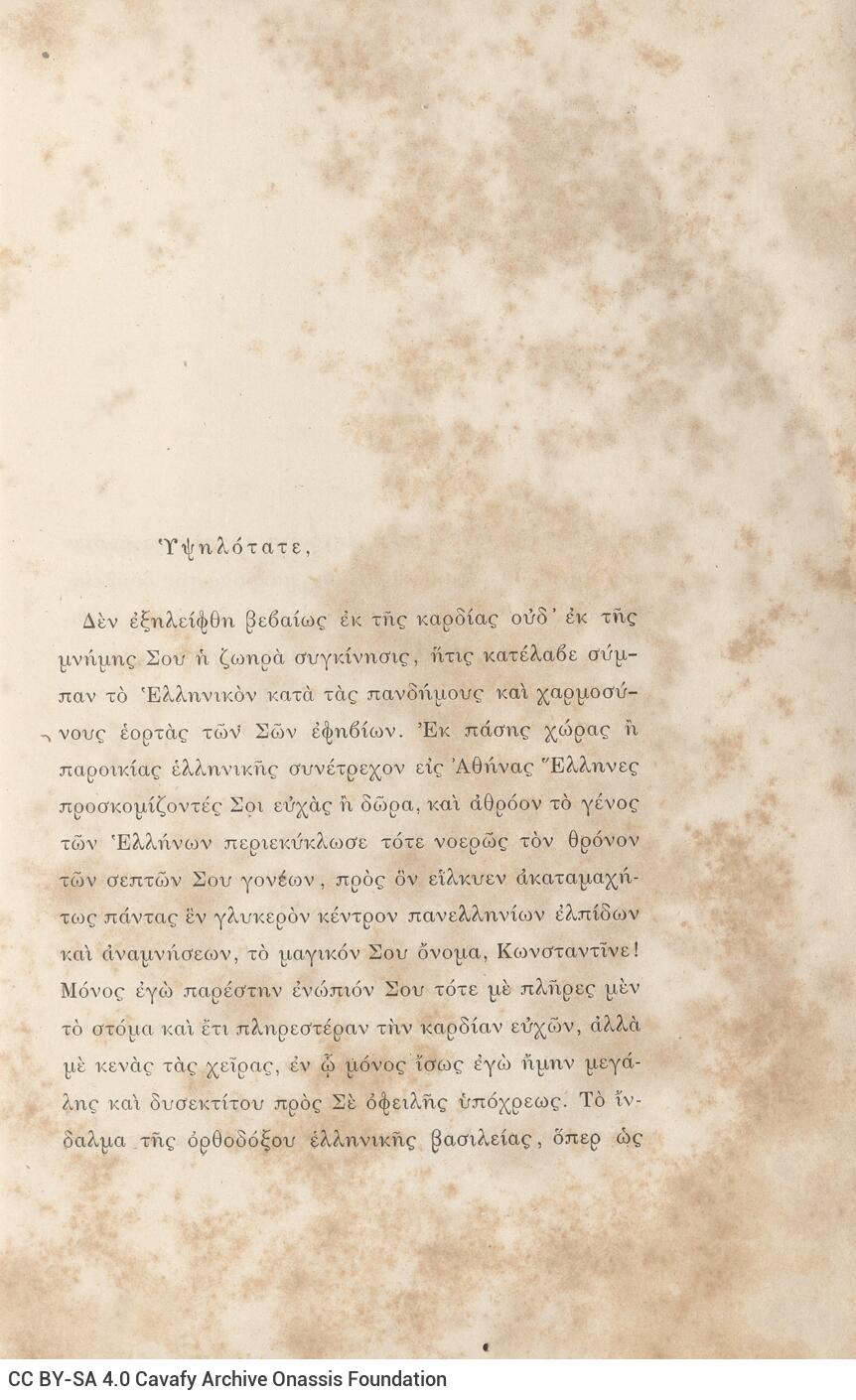 25 x 17 εκ. 2 σ. χ.α. + ρλς’ σ. + 660 σ. + 2 σ. χ.α. + 1 ένθετο, όπου στο φ. 1 κτητορικ�